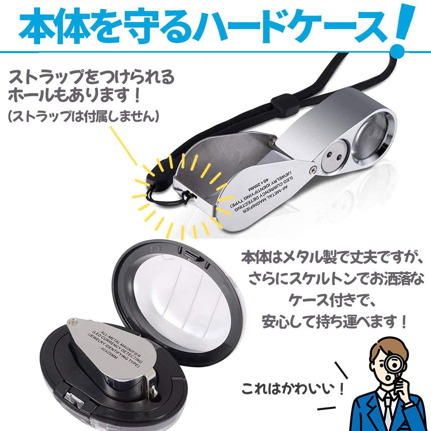 爆買 LED付きルーペ 高倍率 拡大鏡 3個セット ルーペ 倍率40倍 ケース