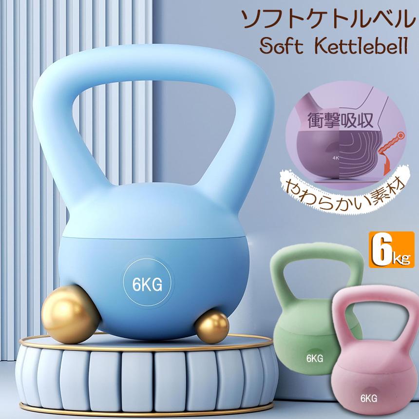 ケトルベル ケトルダンベル 6kg ハンドル両手で持ちやすい 筋トレ 運動