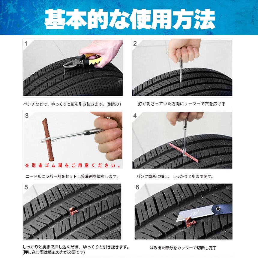 パンク修理キット 46点入り 2セット タイヤ修理 バイク 車 パンク応急