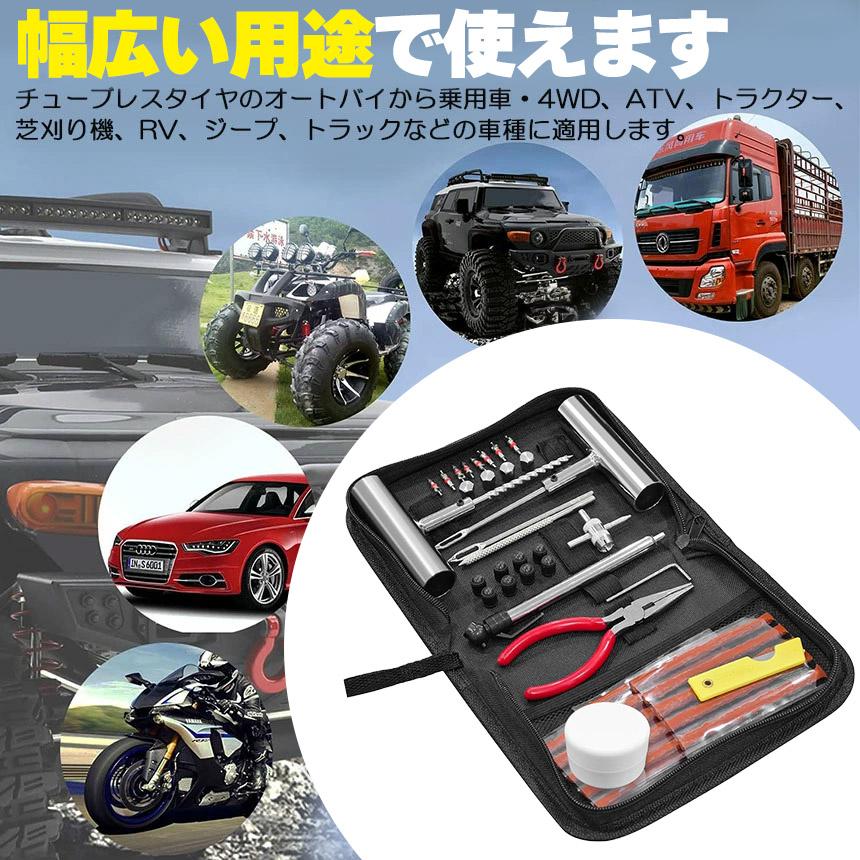 パンク修理キット 46点入り 2セット タイヤ修理 バイク 車 パンク応急