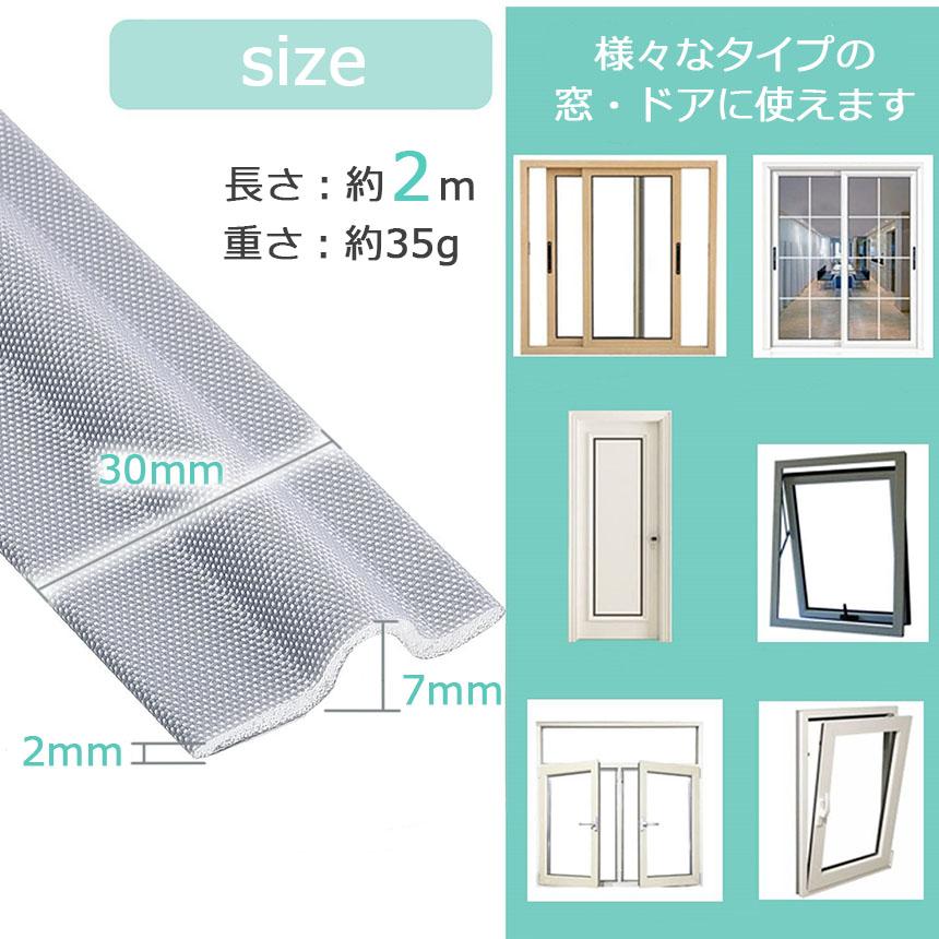 隙間テープ 隙間シール 4個セット 窓サッシ 隙間風 すきま風