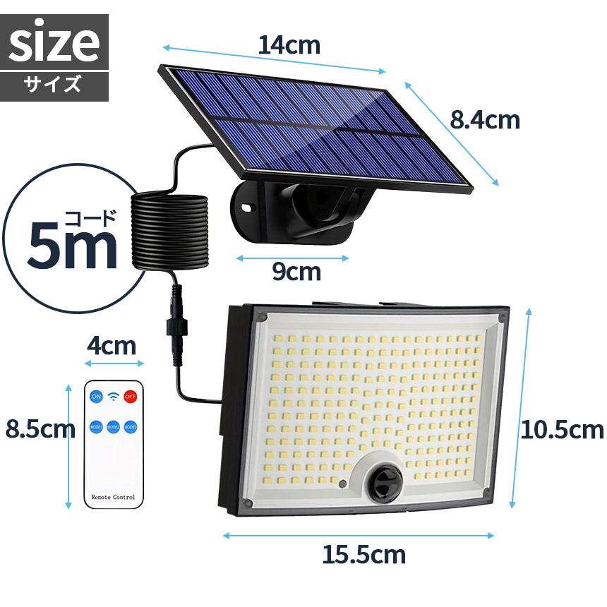 ソーラーライト 202LED センサーライト リモコン付き 防犯ライト