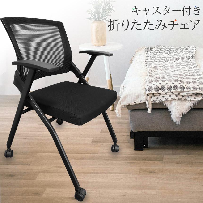 折りたたみ椅子 完成品 折りたたみチェア 背付き キャスター付き