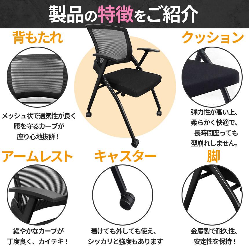 折りたたみ椅子 完成品 4脚セット 折りたたみチェア 背付き キャスター