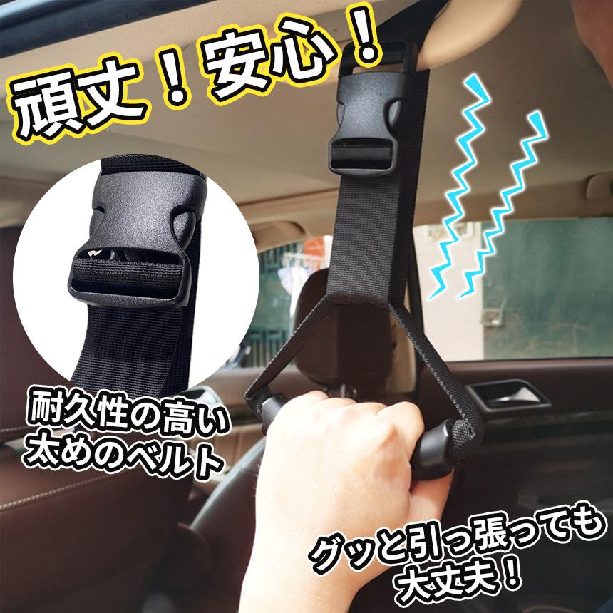 車用持ち手 アシストグリップ 2個セット 吊り輪 吊り革 乗り降り 補助