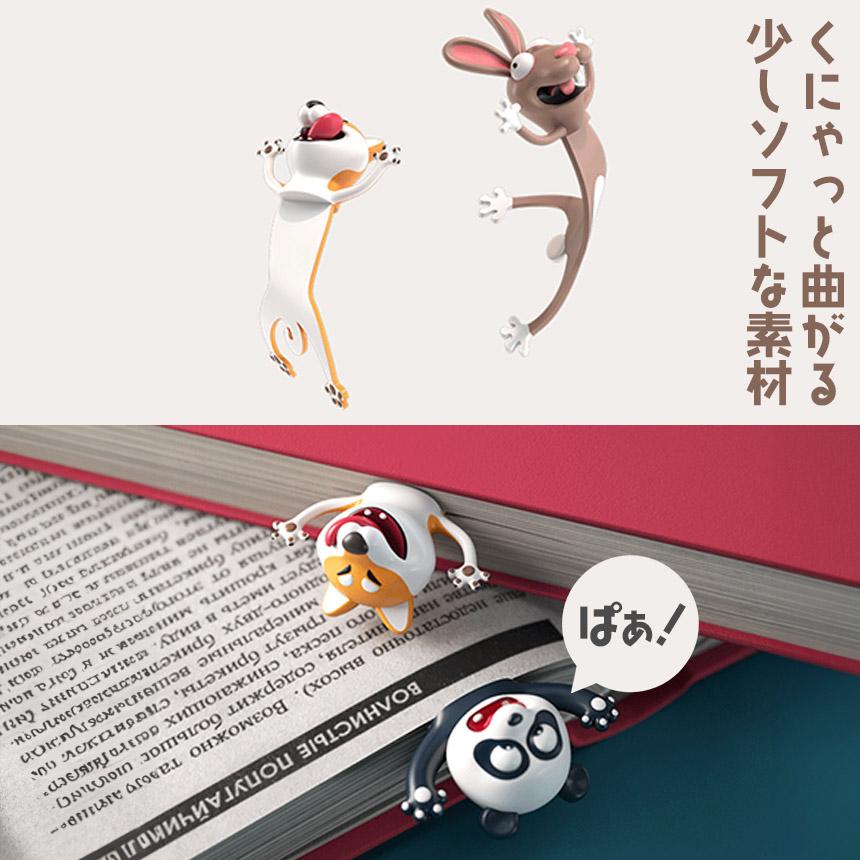 しおり 栞 アニマル ブックマーカー 本 手帳 動物 立体しおり ユニーク