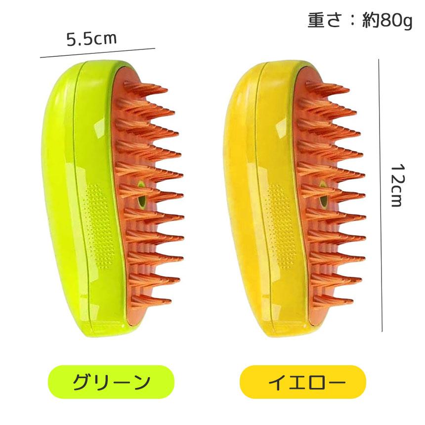 ミストブラシ ペットブラシ 犬猫両用 噴霧式 充電式 マッサージ 長毛