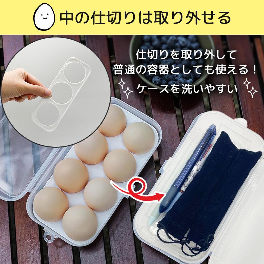 卵ケース エッグホルダー 8個入り たまごケース 卵入れ 半透明 エッグ