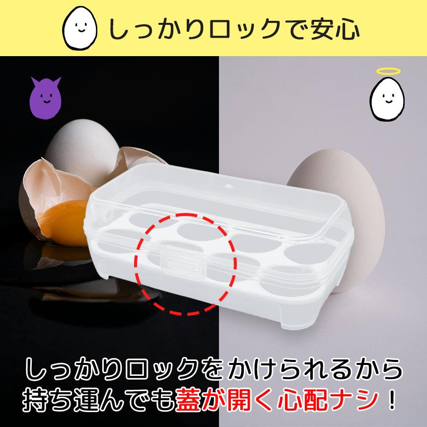 卵ケース エッグホルダー 8個入り たまごケース 卵入れ 半透明 エッグ