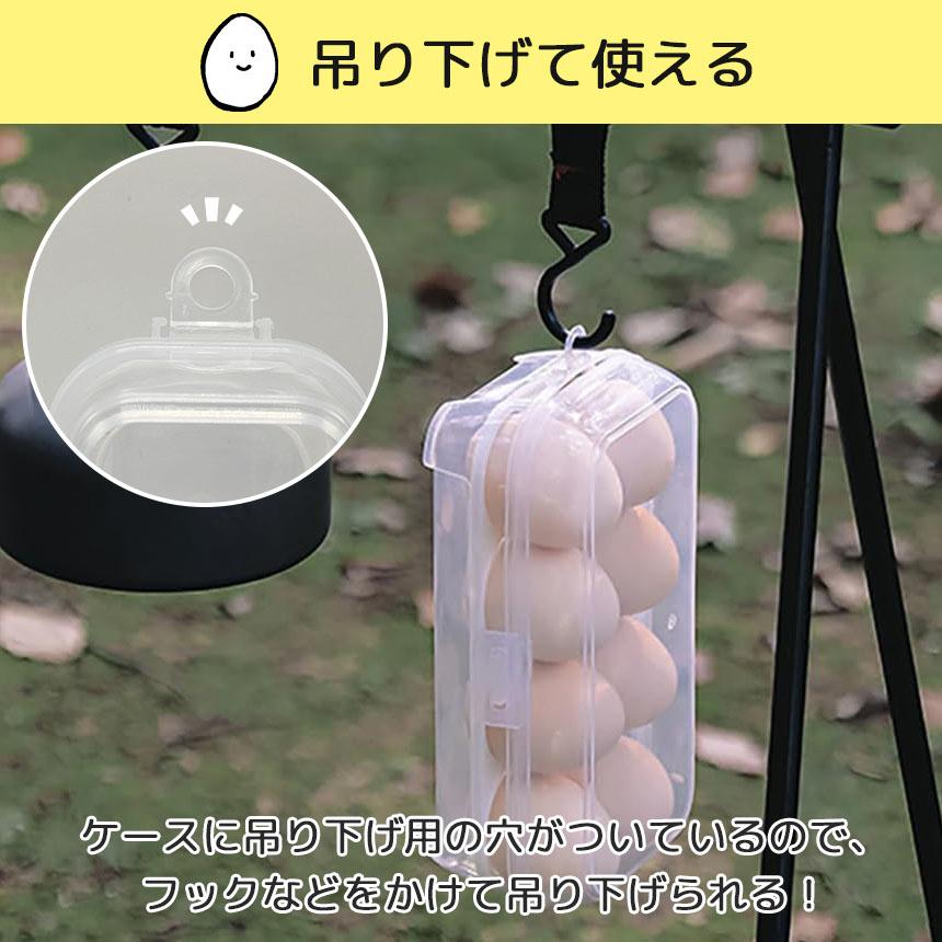 爆買 卵ケース エッグホルダー 8個入り たまごケース 卵入れ 半透明