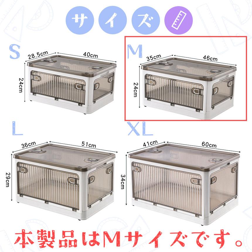 収納ボックス 5面開閉 蓋付き Mサイズ 4個セット 3カラー キャスター