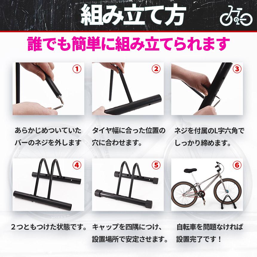 自転車 スタンド サイクルスタンド 2台セット 自転車ディスプレイ 前後