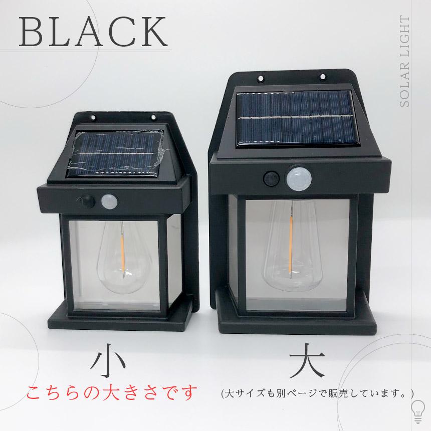 ソーラーセンサーライト 電球色 2色 12x6x17.1cm センサーライト