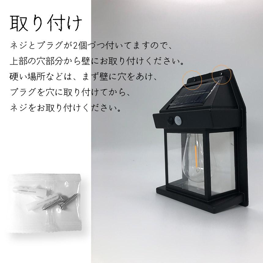 爆買 ソーラーセンサーライト 電球色 2色 14x7.8x21cm センサーライト