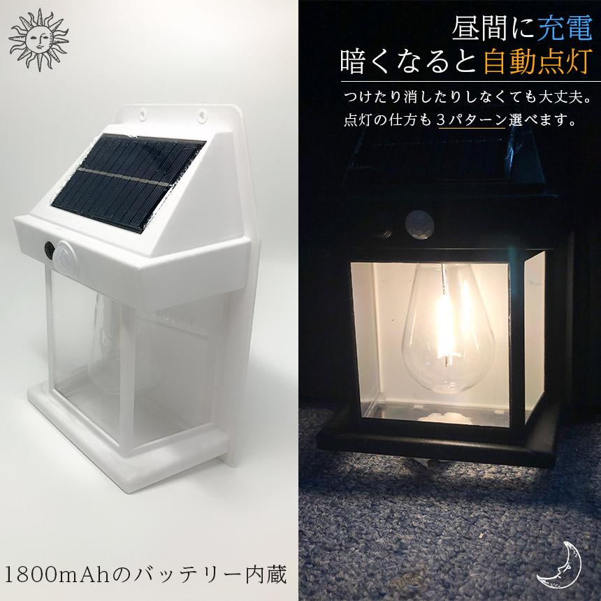 爆買 ソーラーセンサーライト 電球色 2色 14x7.8x21cm センサーライト