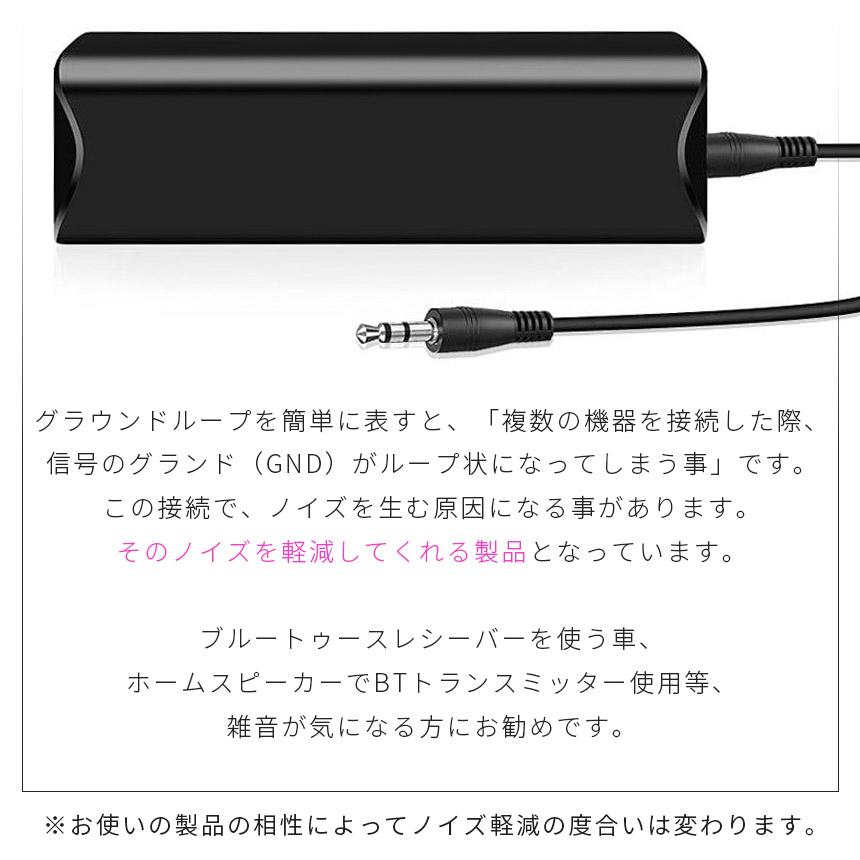 グラウンドループノイズアイソレーター ノイズ軽減 セットあります 3.5