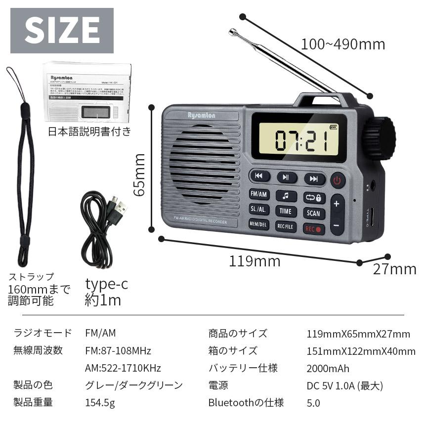 爆買 ポケット ラジオ ポータブル 2台セット ワイドFM FM AM 対応 2