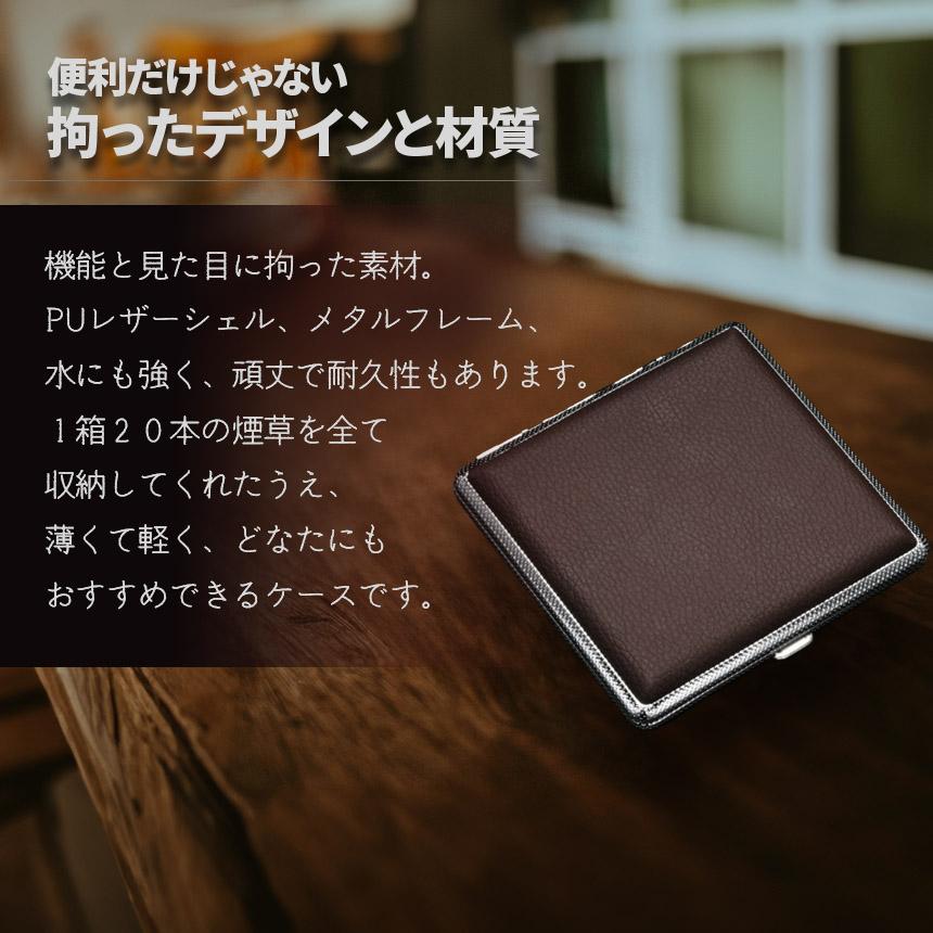 シガレットケース レザー調 2カラー 85mm 皮革調 タバコ収納 20本収納