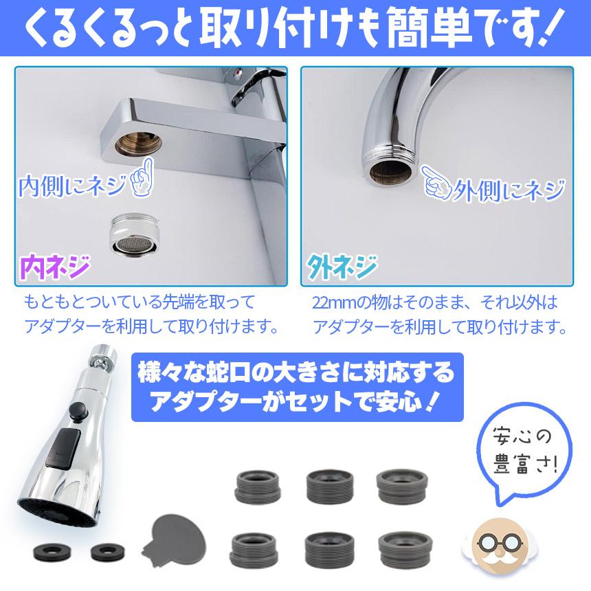 キッチンシャワーヘッド 3種切り替え 蛇口シャワー セットあります