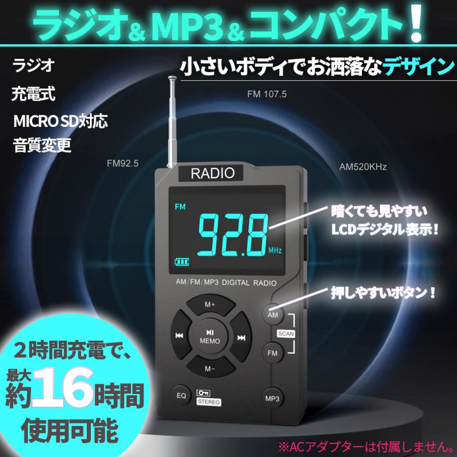 ポケット ラジオ ポータブル MP3プレイヤー ワイドFM FM AM 対応