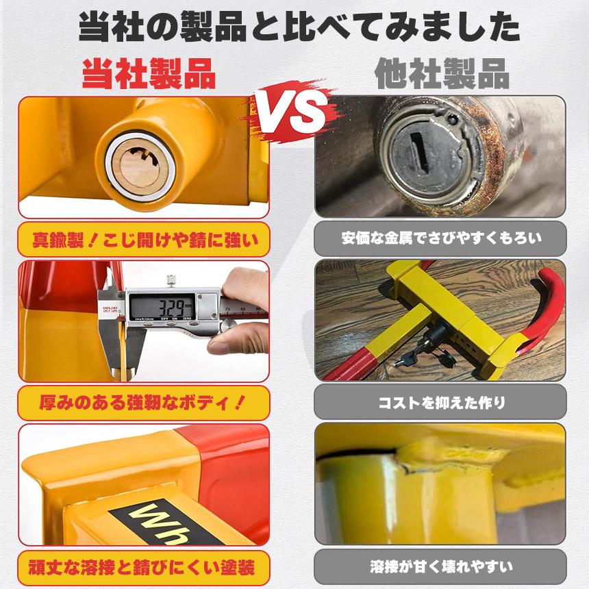 タイヤロック ホイールロック 車 盗難防止 防犯 ロック 鍵
