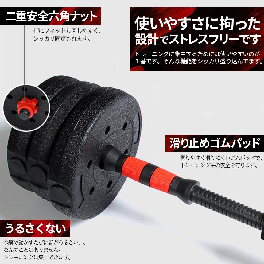ダンベル 合計10kg 2個セット 可変式 バーベル シャフト付き セット