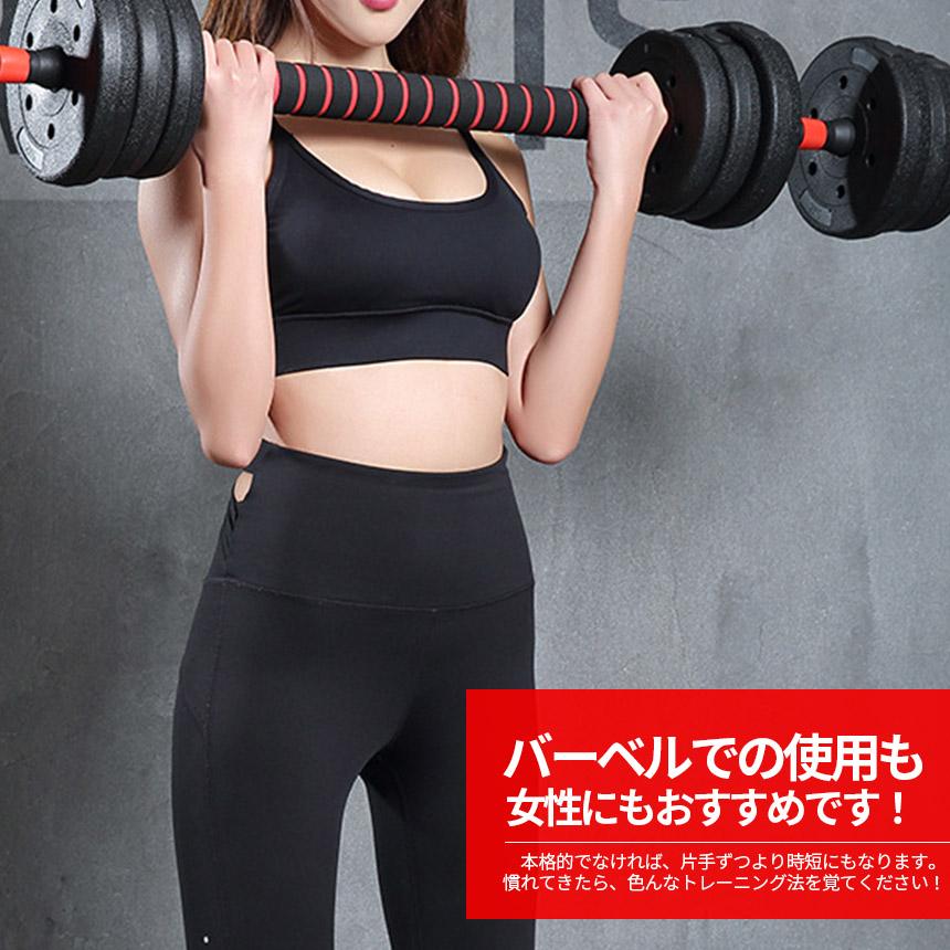 ダンベル 合計10kg 2個セット 可変式 バーベル シャフト付き セット