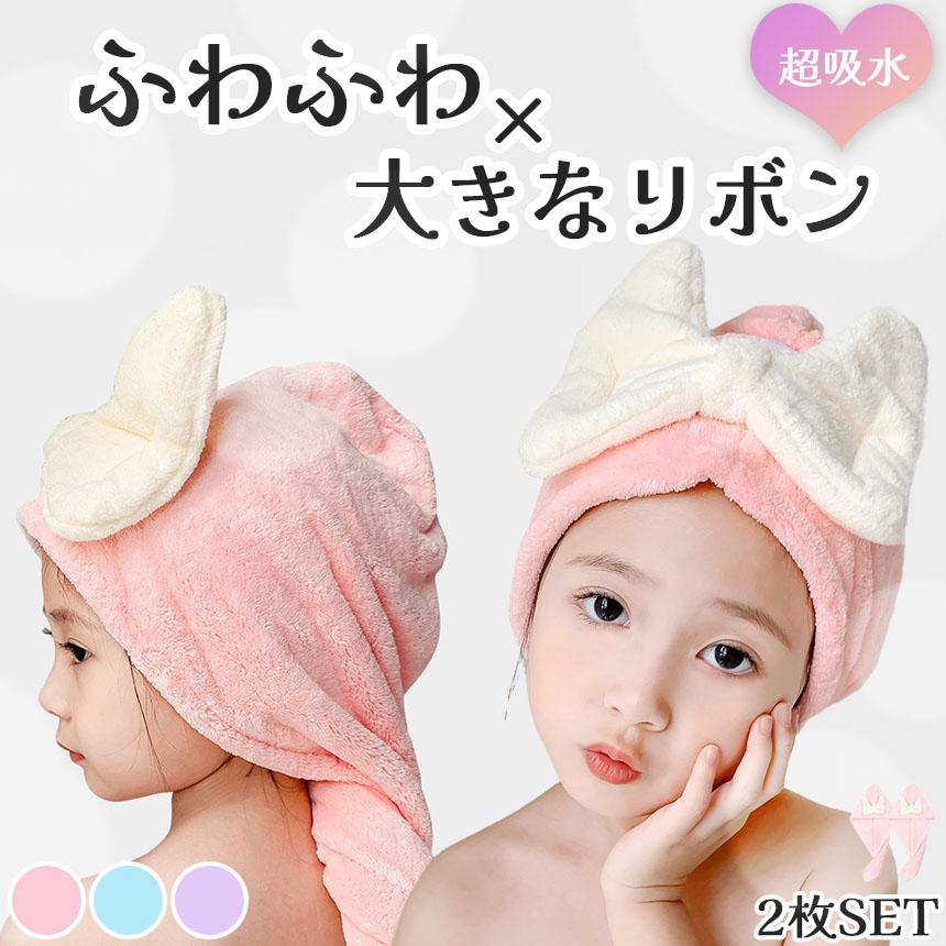 爆買 タオルキャップ 3色選べる 2枚セット ふわふわ 吸水 フード型