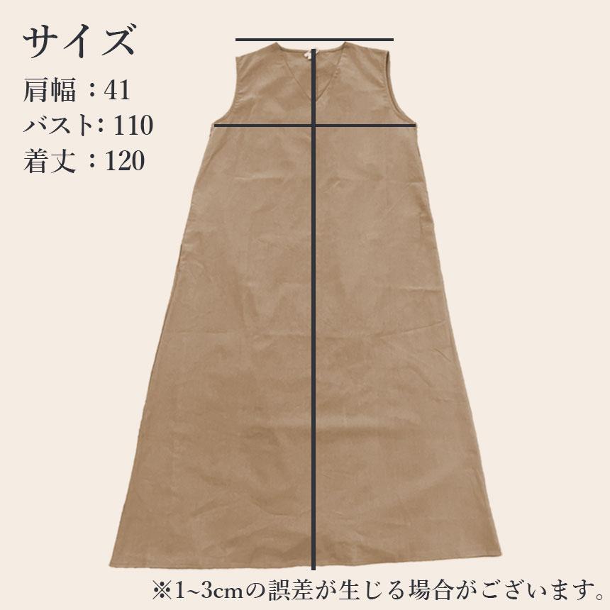 ノースリーブワンピース 綿麻風 vネックワンピース マキシワンピース
