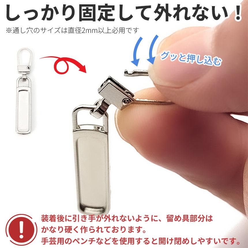 全5種類 各5色 5色セット2組 ファスナー 引き手 引手 ジッパー 持ち手