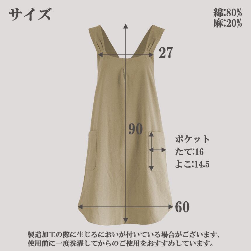 綿麻エプロン ラウンドネックエプロン リネンコットンエプロン