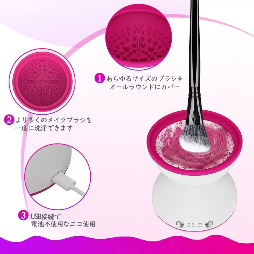 メイクブラシ クリーナー メイクブラシ洗浄機 電動メイクブラシ