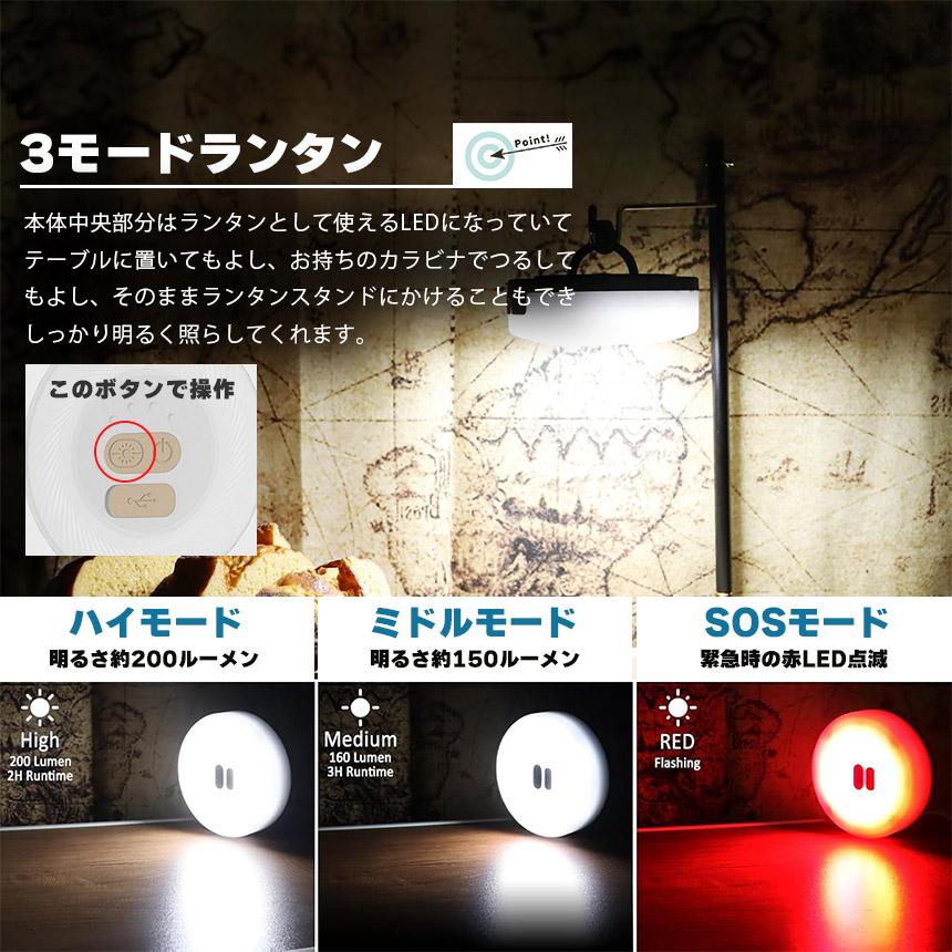 キャンプライト 3個セット ランタン イルミネーション 10m 2WAY 充電式