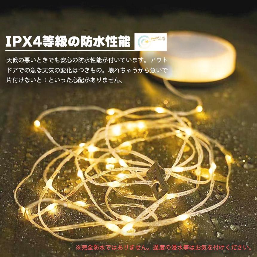 キャンプライト 3個セット ランタン イルミネーション 10m 2WAY 充電式