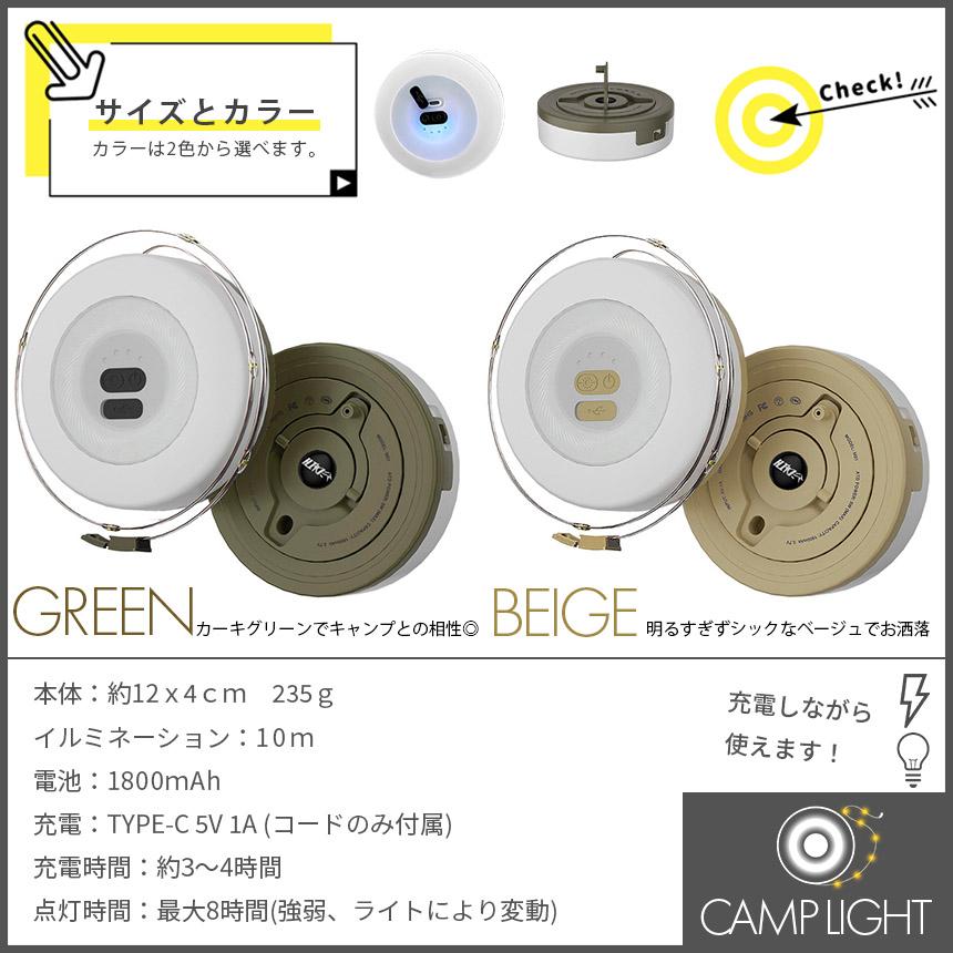 キャンプライト 3個セット ランタン イルミネーション 10m 2WAY 充電式