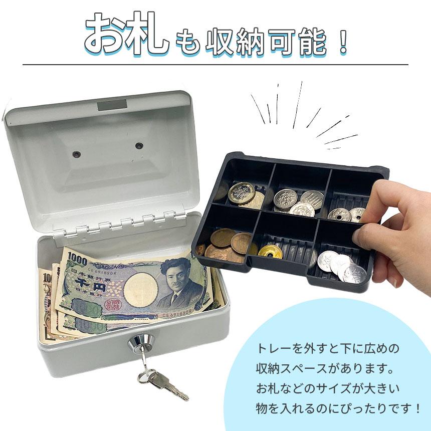 収納ボックス 2色選べる キャッシュボックス 鍵付き ロック 小型 収納ボックス 2色選べる キャッシュボックス 鍵付き ロック 小型