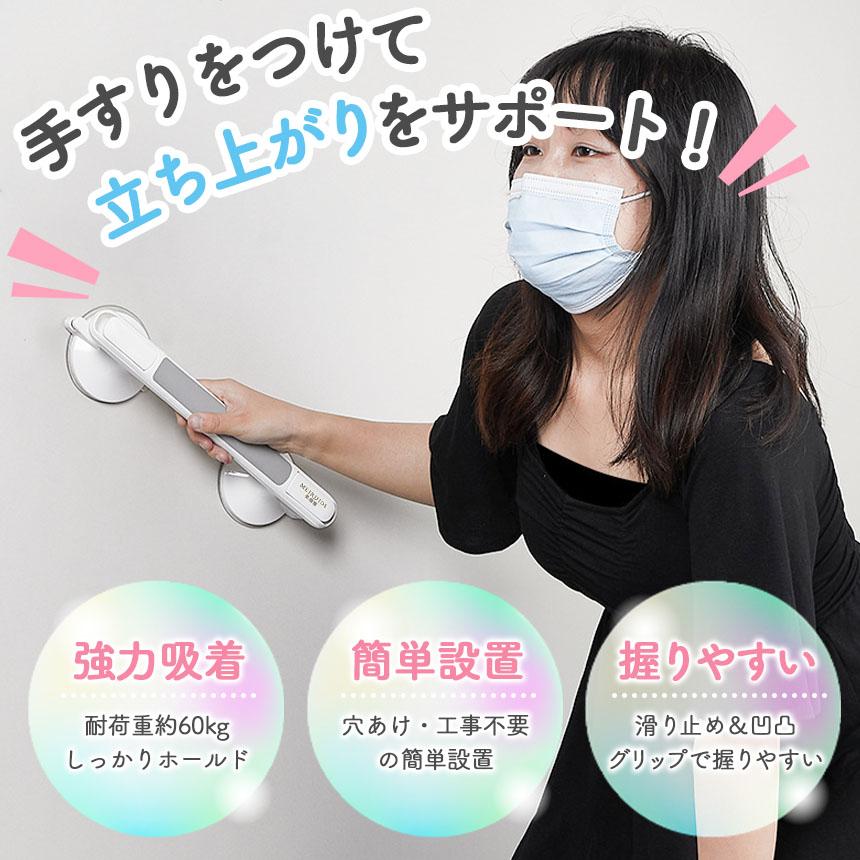 介護手すり 2個セット 吸盤 手すり 取っ手 立ち上がり補助 手摺り 持ち