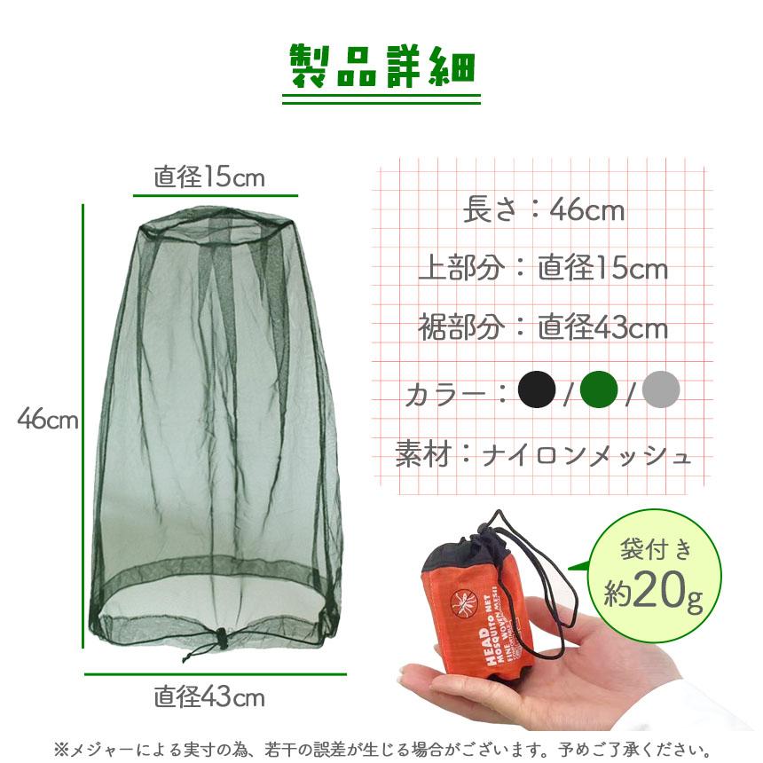 虫よけネット 蚊 対策 2個セット 顔 モスキートネット 虫除け ネット