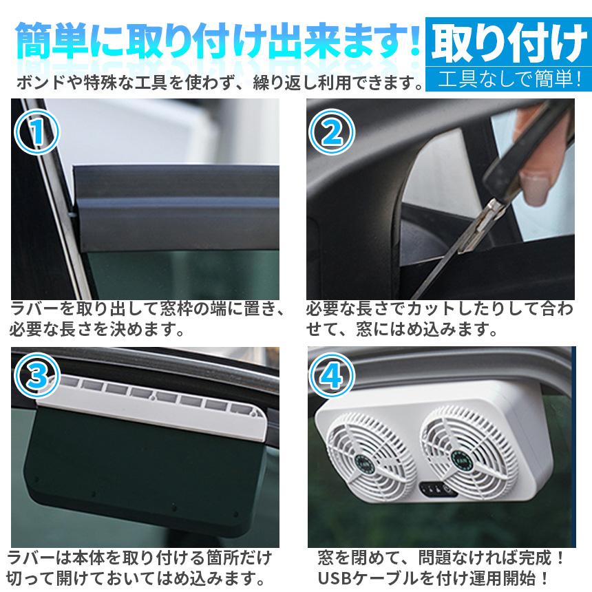 車載換気ファン USBタイプ Wファン 風速3段階 車用排気ファン 車載