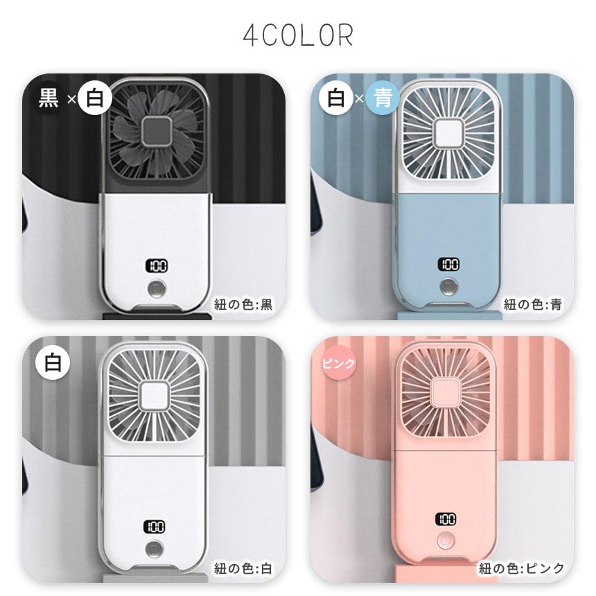 携帯扇風機 手持ち扇風機 扇風機 首掛けくびかけ 小型扇風機 4個セット 爆買 4色選べる 薄型扇風機 小型 手持ち 首掛け 首かけ スタンド