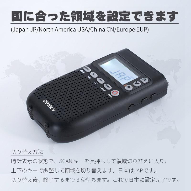 ポケットラジオ ワイドFM FM AM 対応 ポータブルラジオ 2カラー セット