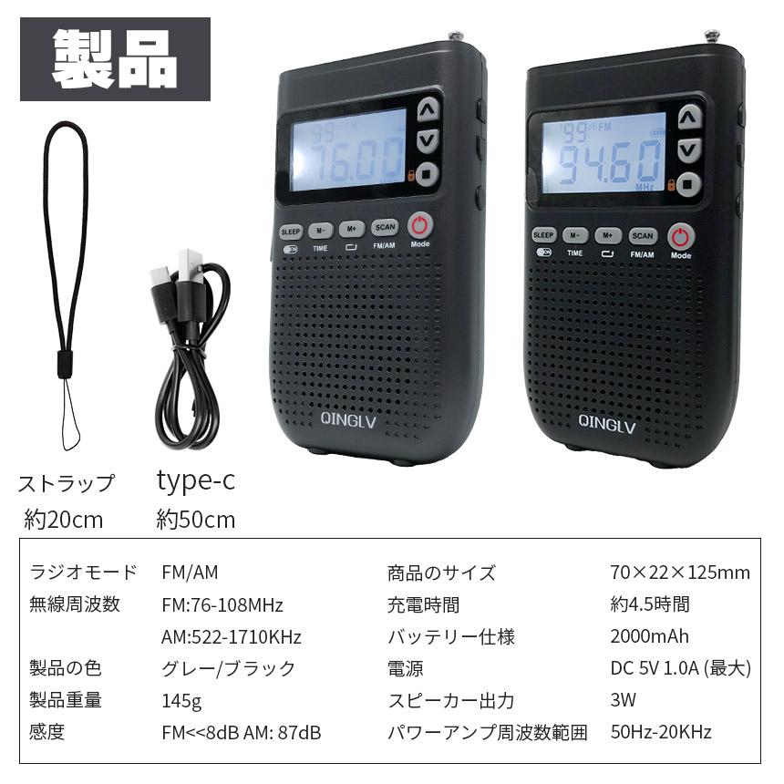 ポケットラジオ ワイドFM FM AM 対応 ポータブルラジオ 2カラー セット