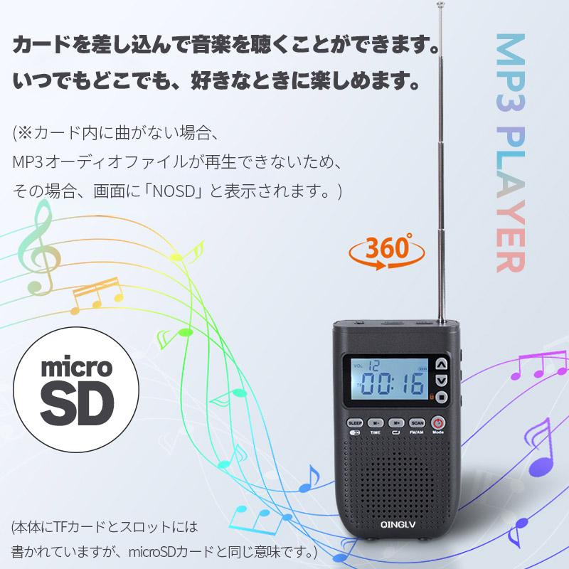 ポケットラジオ ワイドFM FM AM 対応 ポータブルラジオ 2カラー セット