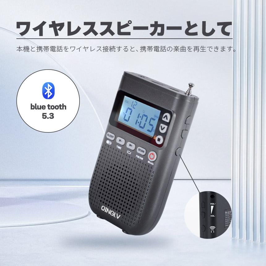 ポケットラジオ ワイドFM FM AM 対応 ポータブルラジオ 2カラー セット