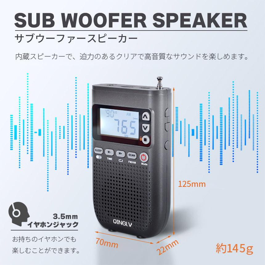 爆買 ポケットラジオ ワイドFM FM AM 対応 ポータブルラジオ 2個セット