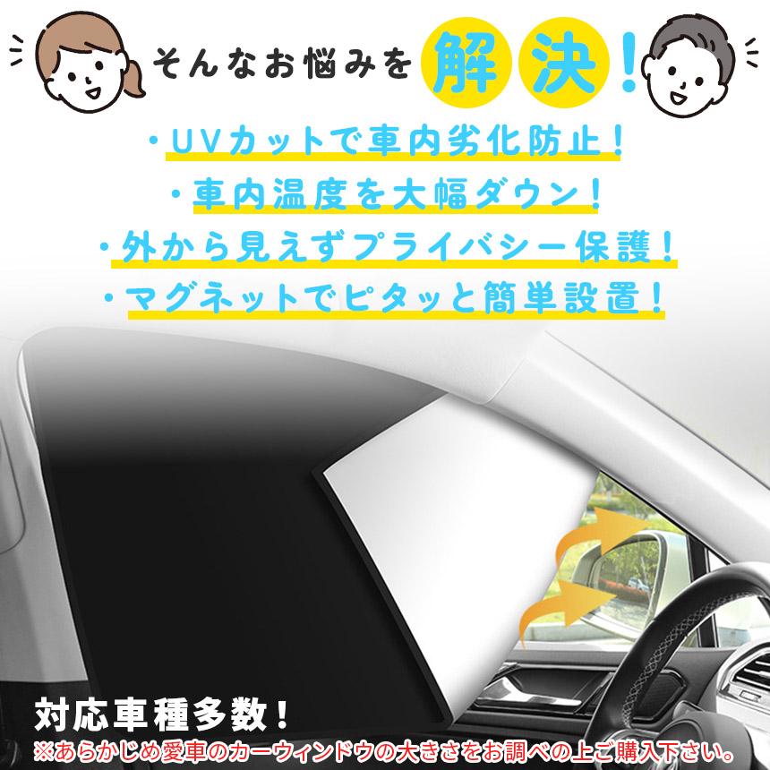 車用サンシェードカーテン 車用サンシェード 磁石カーテン 2枚セット 選べる3種類 日除けカーテン