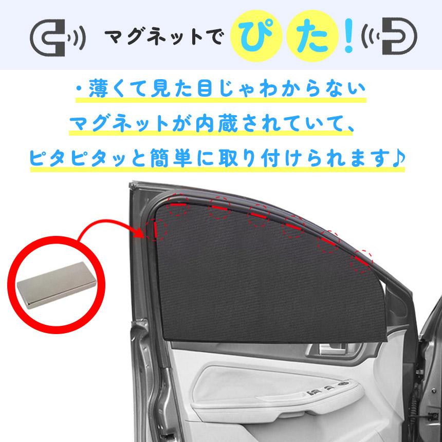 車用サンシェードカーテン 車用サンシェード 磁石カーテン 2枚セット 選べる3種類 日除けカーテン