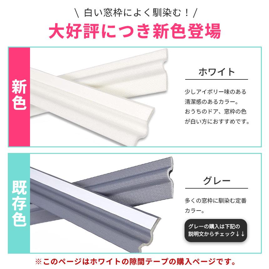 爆買 隙間テープ 隙間シール 窓サッシ 隙間風 すきま風 花粉防止テープ