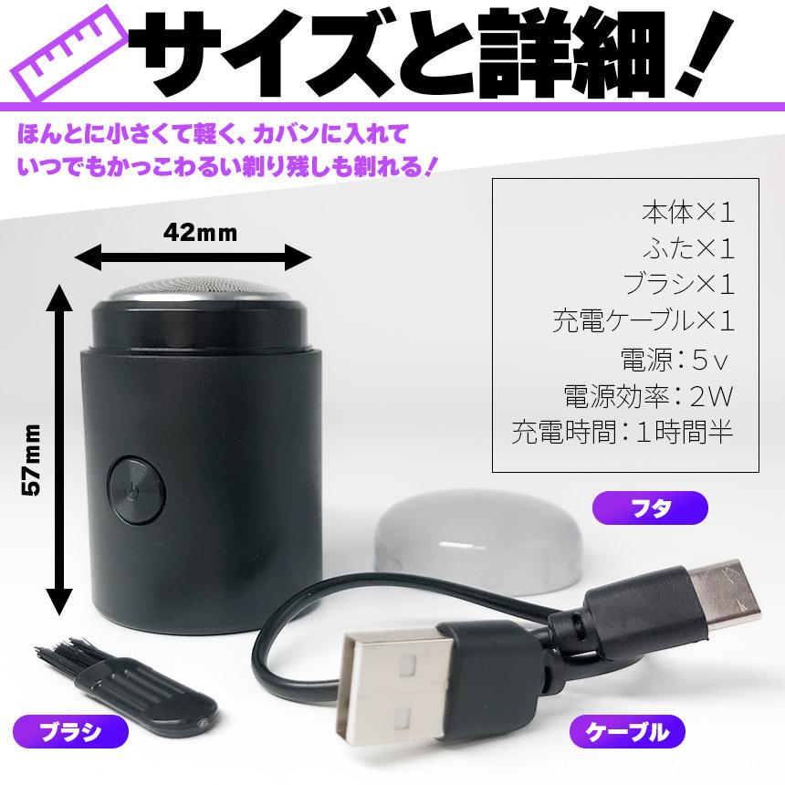 ミニシェーバー ポータブルシェーバー セットあります 電気シェーバー