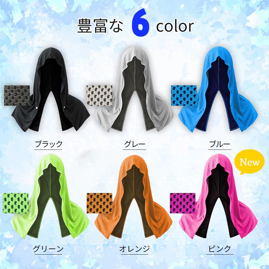 冷感フードタオル クール 冷感タオル フード 熱中症対策 ひんやり